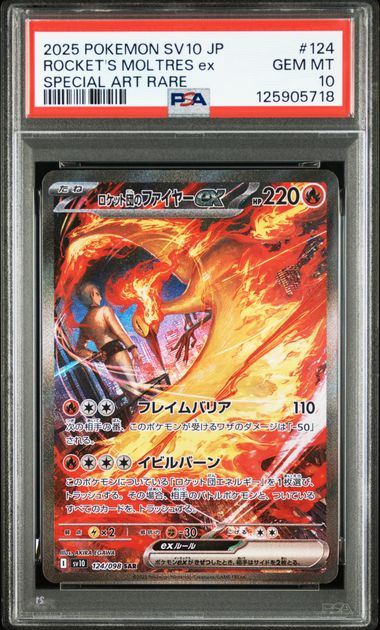 PSA 10 Team Rockets Lavados ex (sv10 124) The Glory of Team Rocket – Japanisch (Mint)