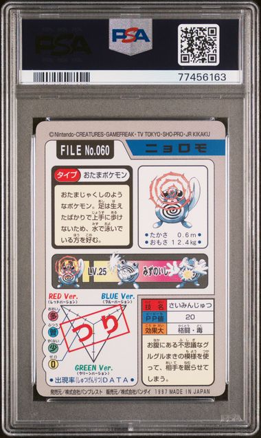 PSA 9 Quapsel (Poket Monsters 60) Carddass – Japanisch (Mint)