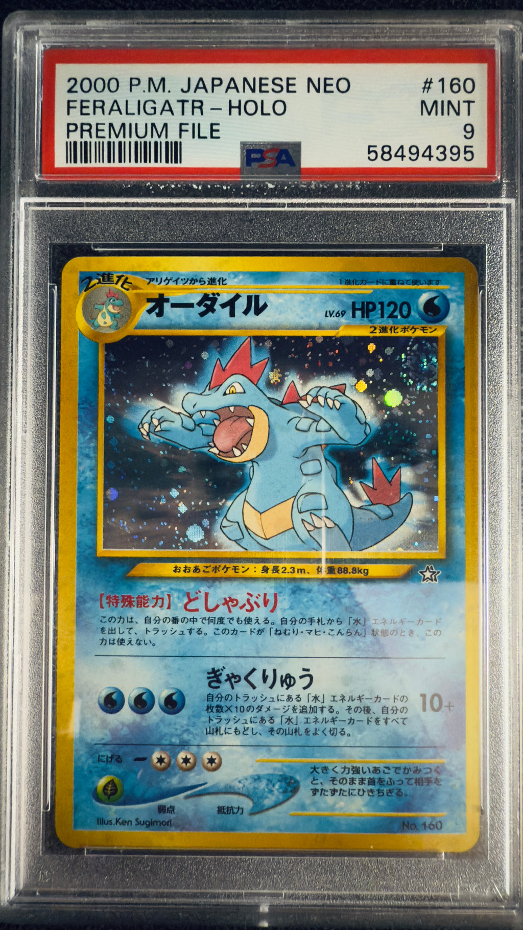 [PSA 9] Feraligatr (UNP) Unnumbered Promos – Japanisch (Mint) - prückner.de