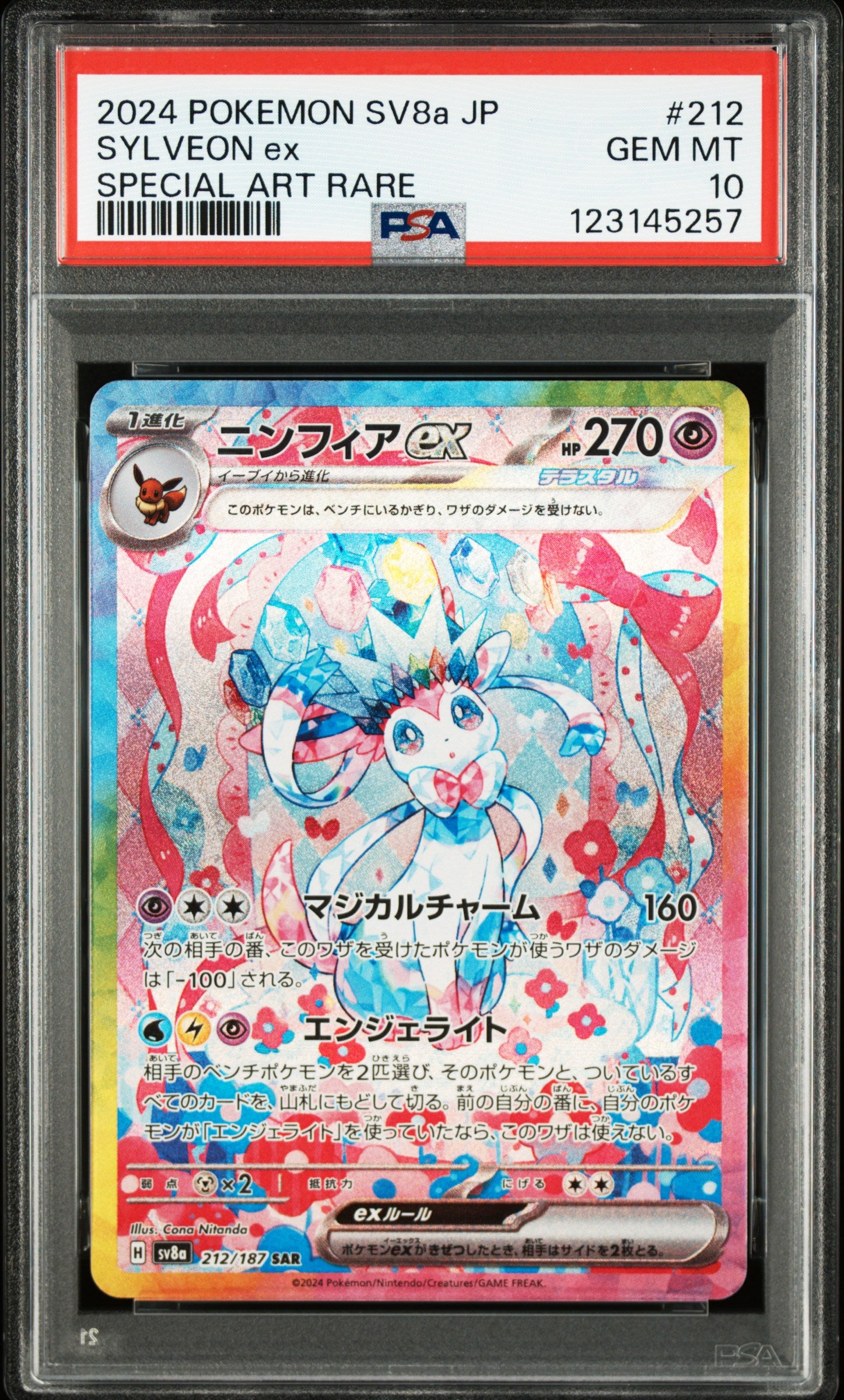 [PSA 10] Feelinara ex (sv8a 212) Terastal Festival ex – Japanisch (Mint) - prückner.de