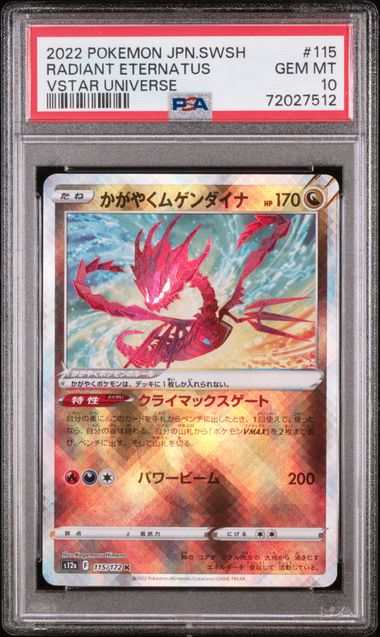 PSA 10 Strahlendes Endynalos (s12a 115) VSTAR Universe – Japanisch (Mint)