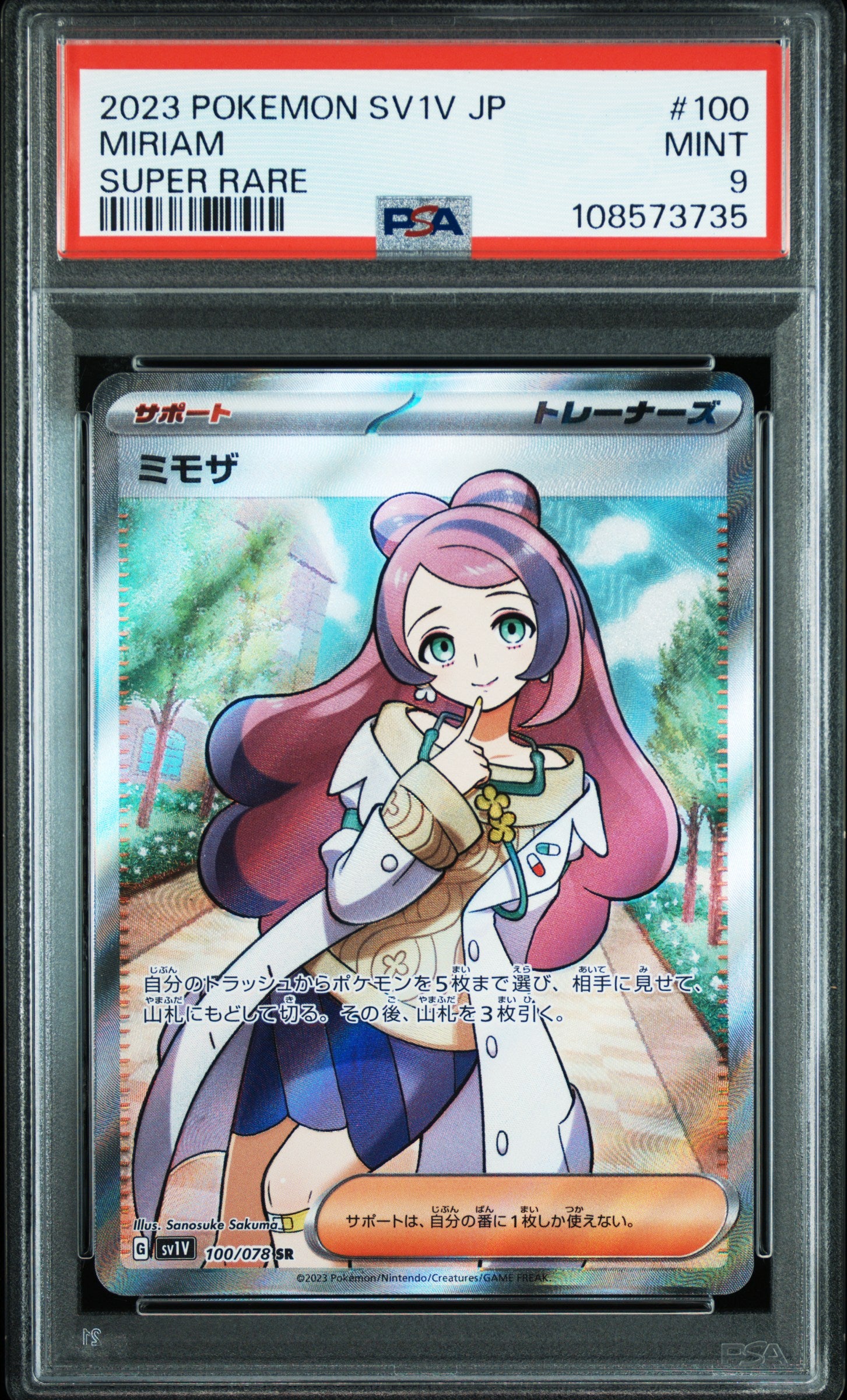 [PSA 9] Mimi (sv1V 100) Violet ex – Japanisch (Mint) - prückner.de