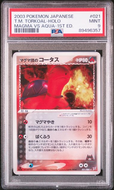 PSA 9 Team Magmas Qurtel 1. Edition (ADVex1 021) Magma VS Aqua: Two Ambitions – Japanisch (Mint)