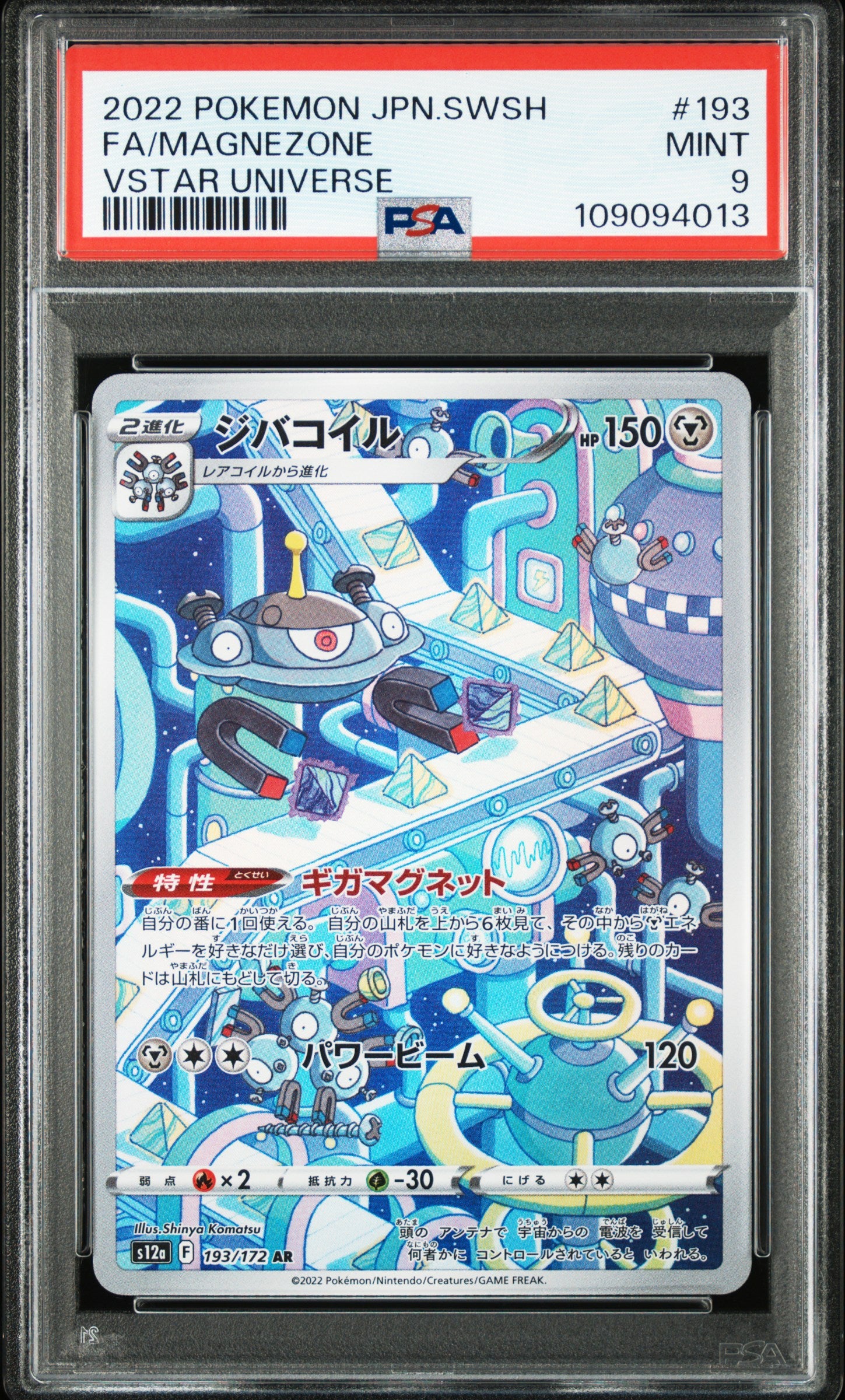 [PSA 9] Magnezone (s12a 193) VSTAR Universe – Japanisch (Mint) - prückner.de