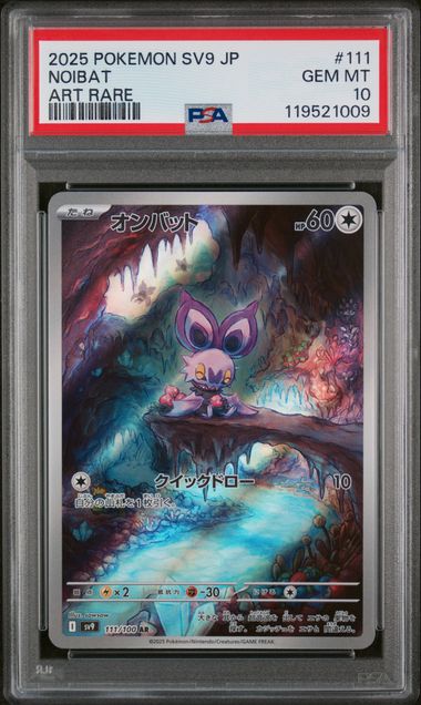 PSA 10 eF-eM (sv9 111) Battle Partners – Japanisch (Mint)