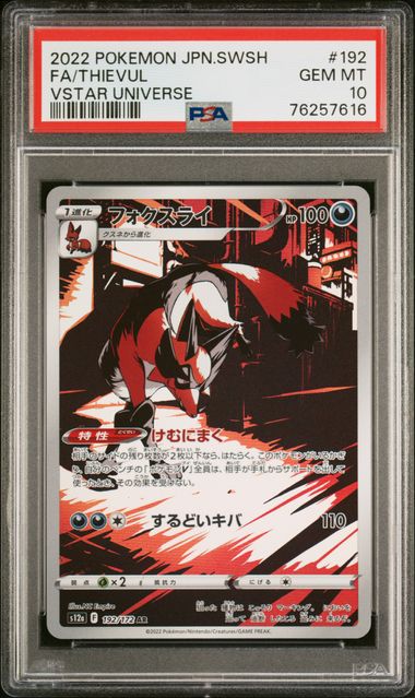 PSA 10 Gaunux (s12a 192) VSTAR Universe – Japanisch (Mint)