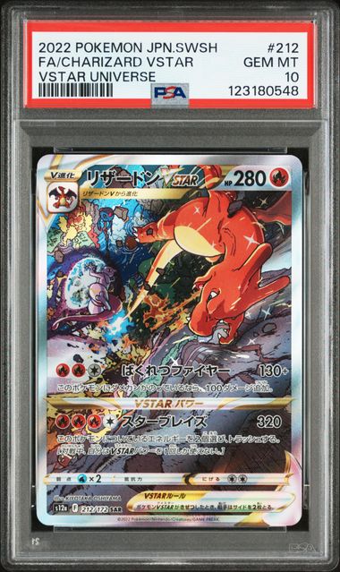 PSA 10 Glurak VSTAR (s12a 212) VSTAR Universe  – Japanisch (Mint)