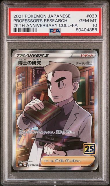PSA 10 Professor's Research - Professor Oak (s8a 029) 25th Anniversary Collection – Japanisch (Mint)