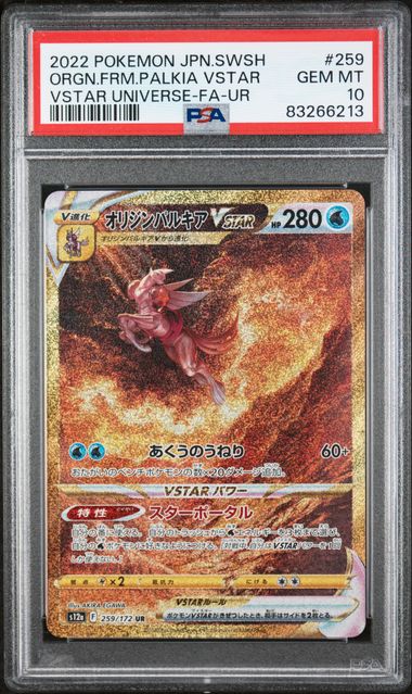 PSA 10 Ur-Palkia VSTAR (s12a 259) VSTAR Universe – Japanisch (Mint)