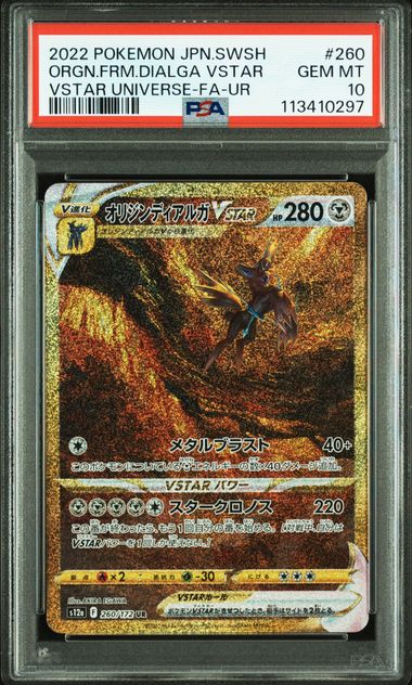 PSA 10 Ur-Dialga VSTAR (s12a 260) VSTAR Universe – Japanisch (Mint)