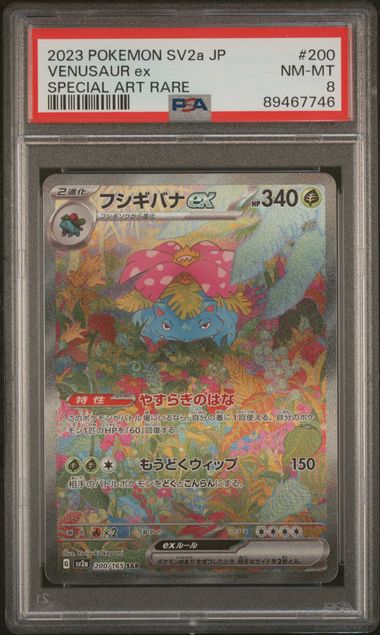 PSA 8 Bisaflor ex (sv2a 200) Pokémon Card 151 – Japanisch (Mint)