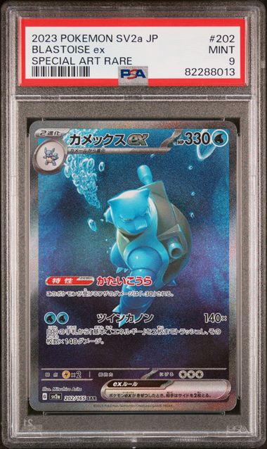 PSA 9 Turtok ex (sv2a 202) Pokémon Card 151 – Japanisch (Mint)