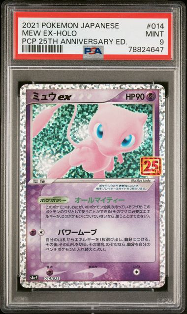 PSA 9 Mew ex (s8a-P 014) 25th Anniversary Edition – Japanisch (Mint)