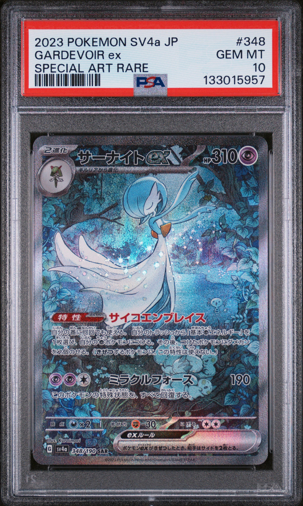 [PSA 10] Guardevoir ex (sv4a 348) Shiny Treasure ex – Japanisch (Mint) - prückner.de