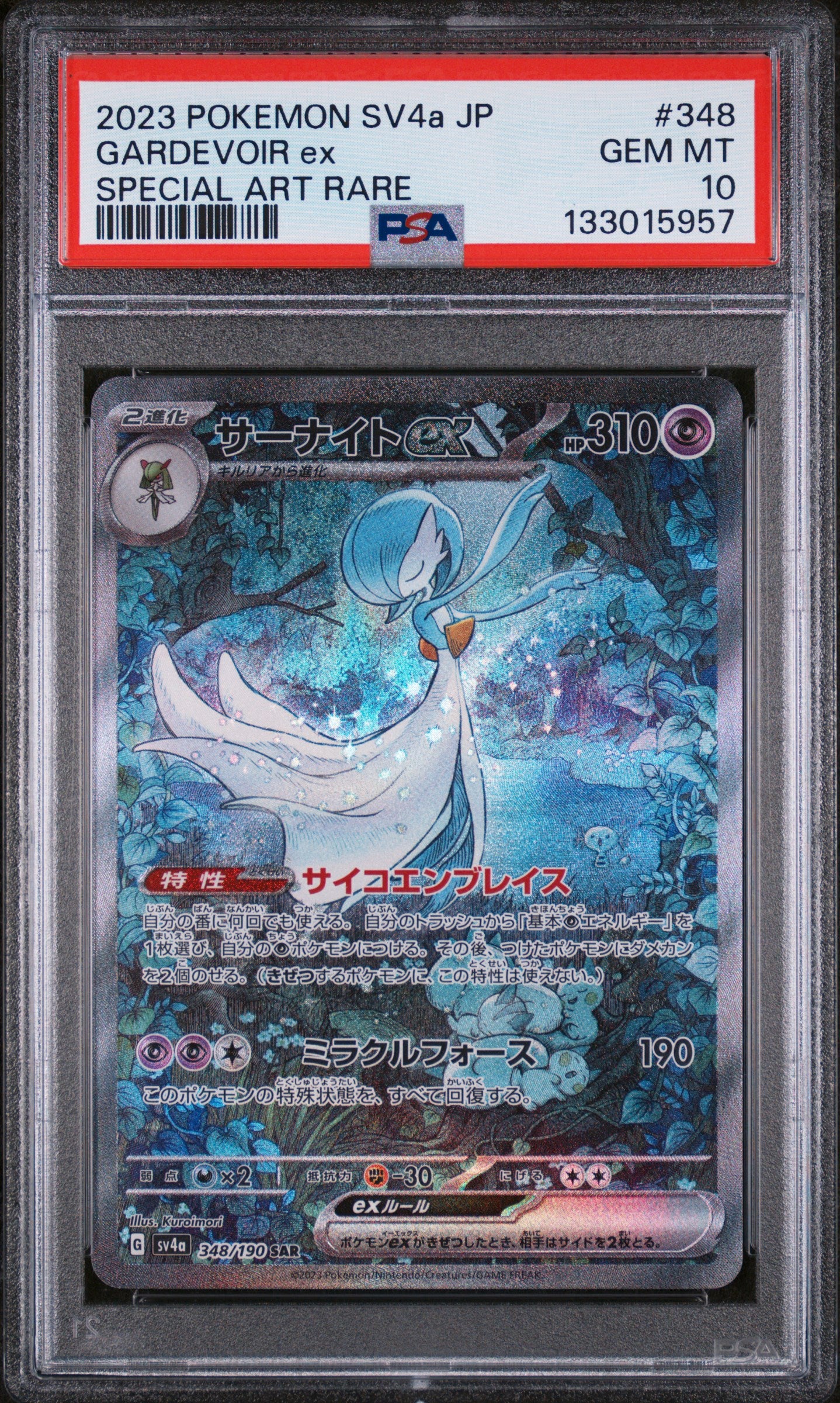 [PSA 10] Guardevoir ex (sv4a 348) Shiny Treasure ex – Japanisch (Mint) - prückner.de