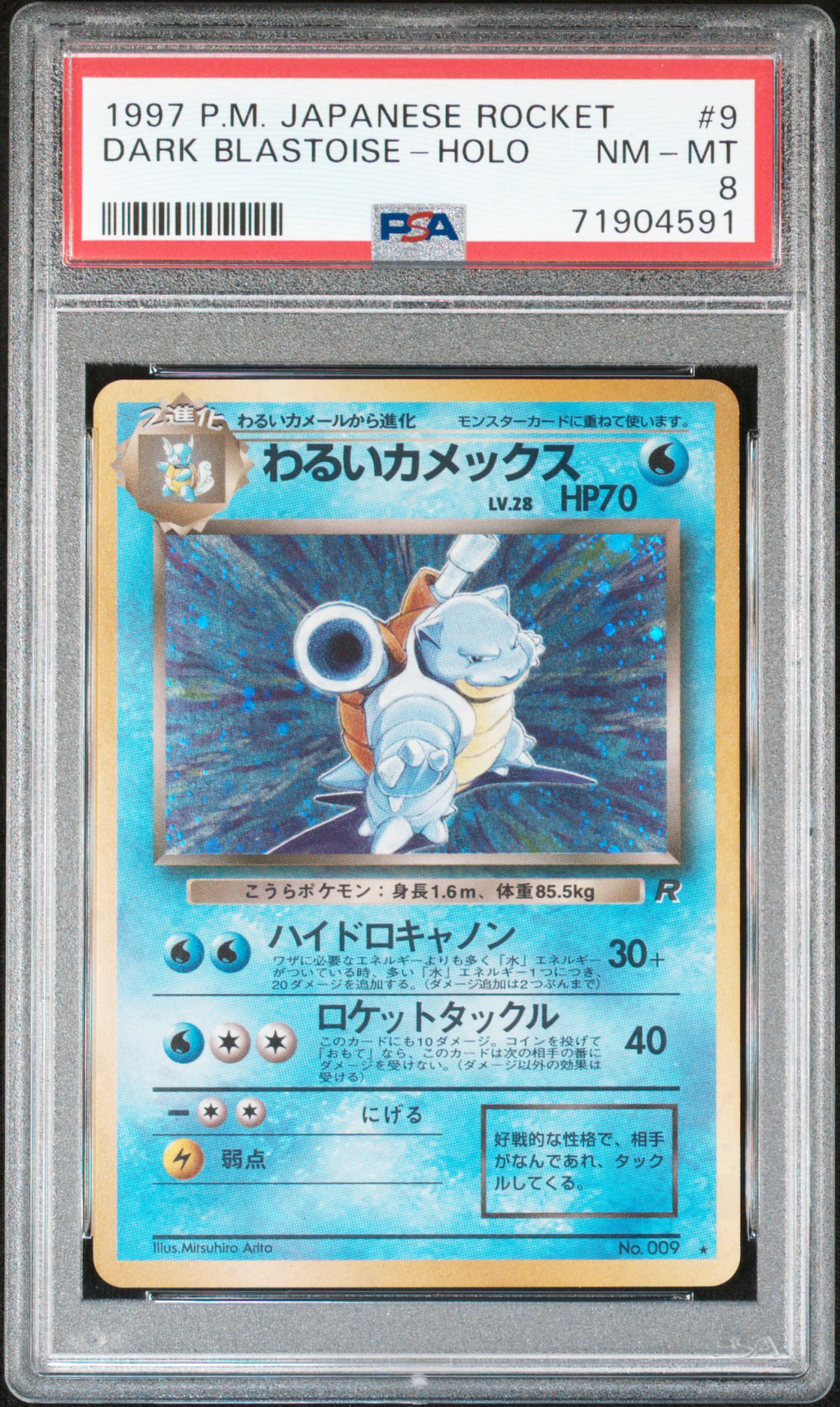 [PSA 8] Dunkles Turtok (ROG) Rocket Gang – Japanisch