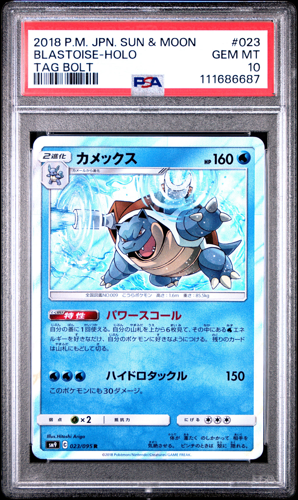 [PSA 10] Turtok (sm9 023) Tag Bolt – Japanisch