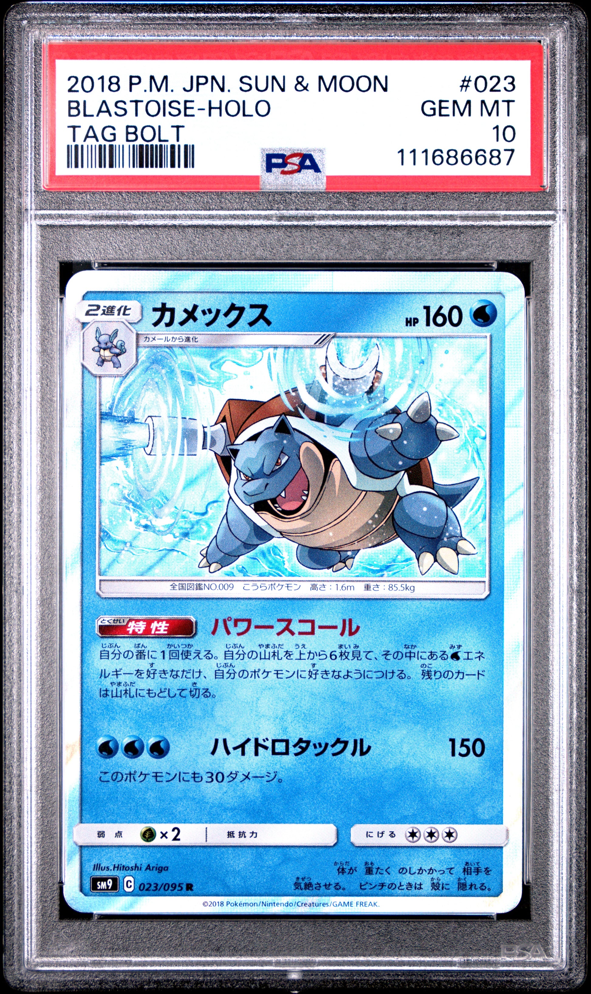 [PSA 10] Turtok (sm9 023) Tag Bolt – Japanisch