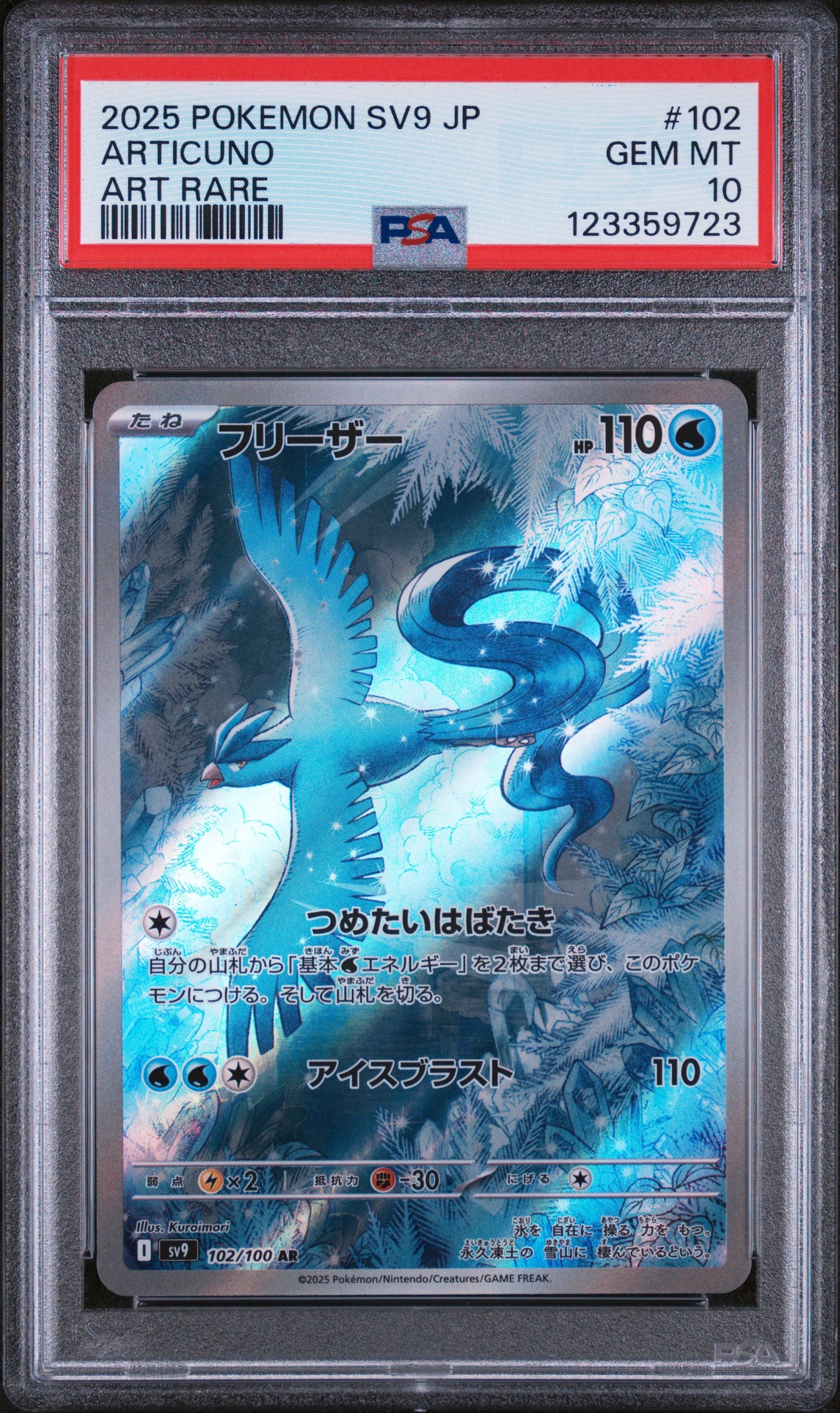 [PSA 10] Arktos (sv9 102) Battle Partners – Japanisch