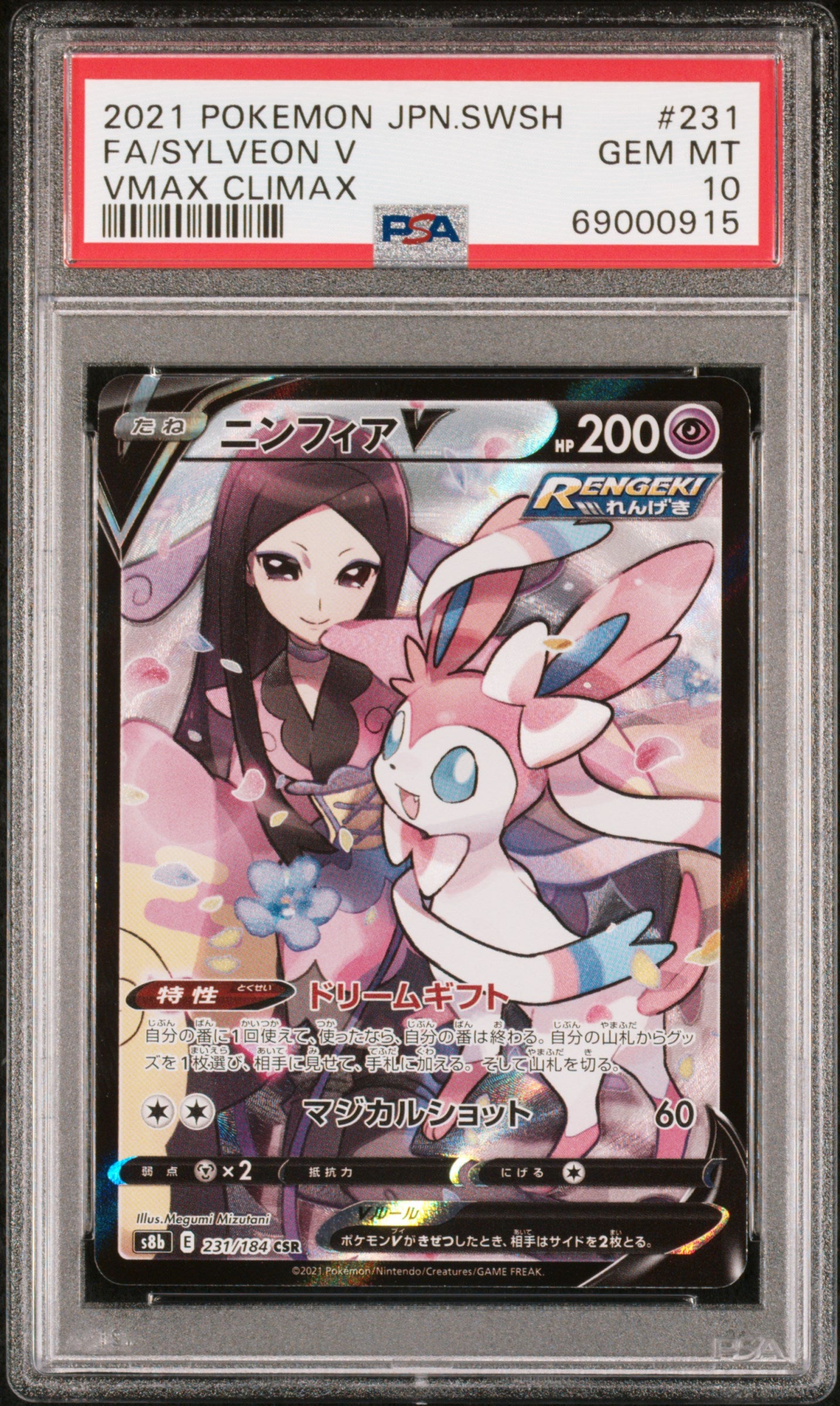 [PSA 10] Feelinara V (s8b 231) VMAX Climax – Japanisch