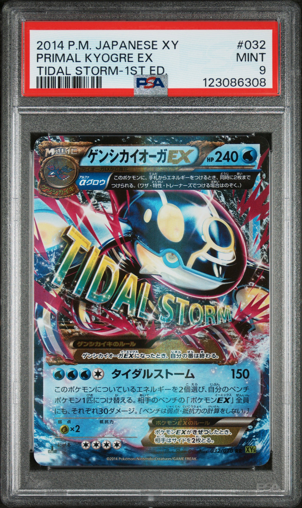 [PSA 9] Proto-Kyogre EX (XY5t 032) Tidal Storm – Japanisch