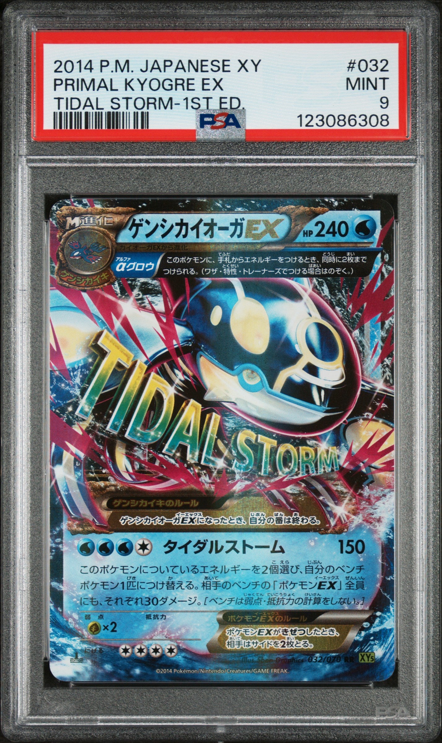 [PSA 9] Proto-Kyogre EX (XY5t 032) Tidal Storm – Japanisch