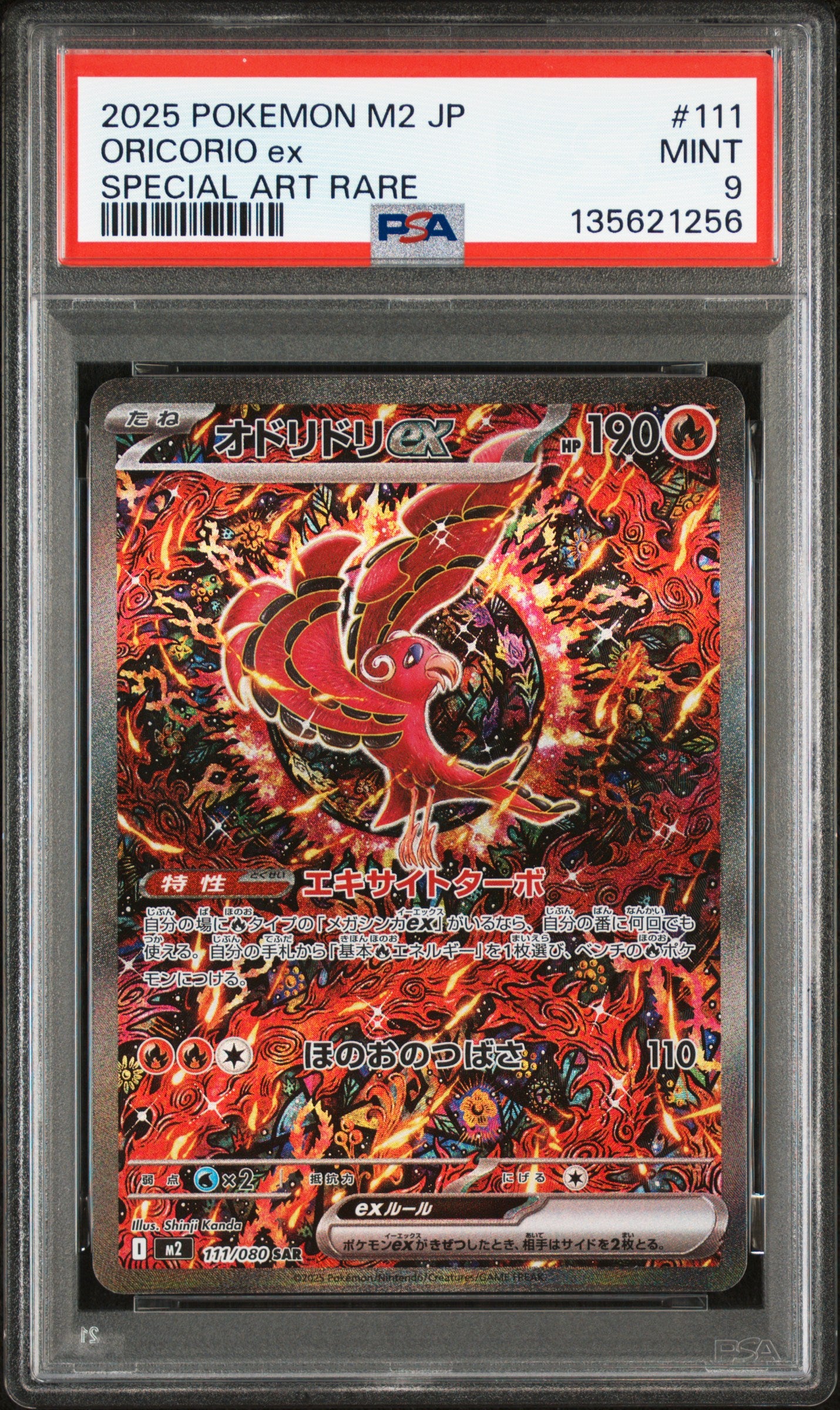 [PSA 9] Choreogel ex (m2 111) Inferno X – Japanisch