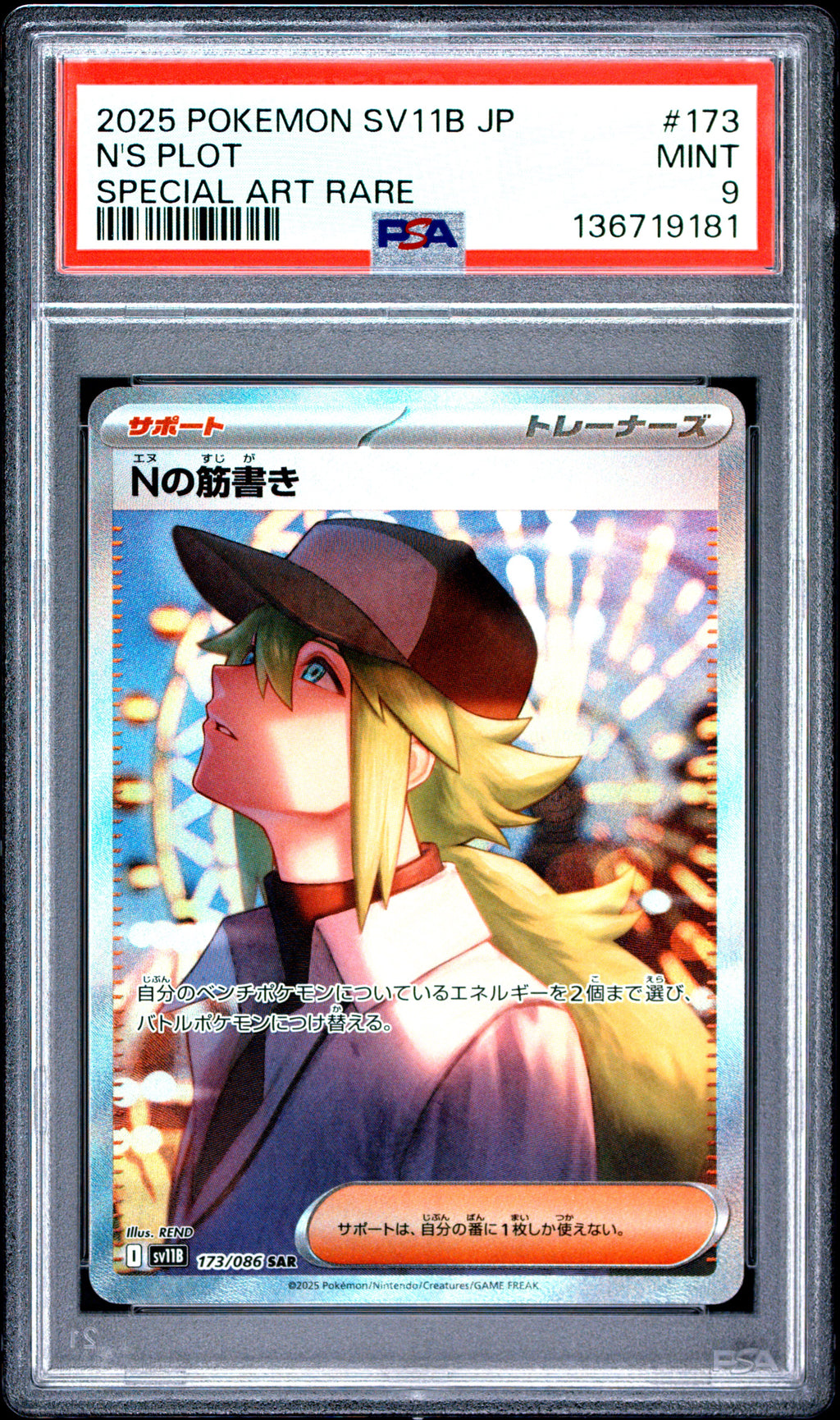 [PSA 9] Ns Plan (sv11B 173) Black Bolt – Japanisch