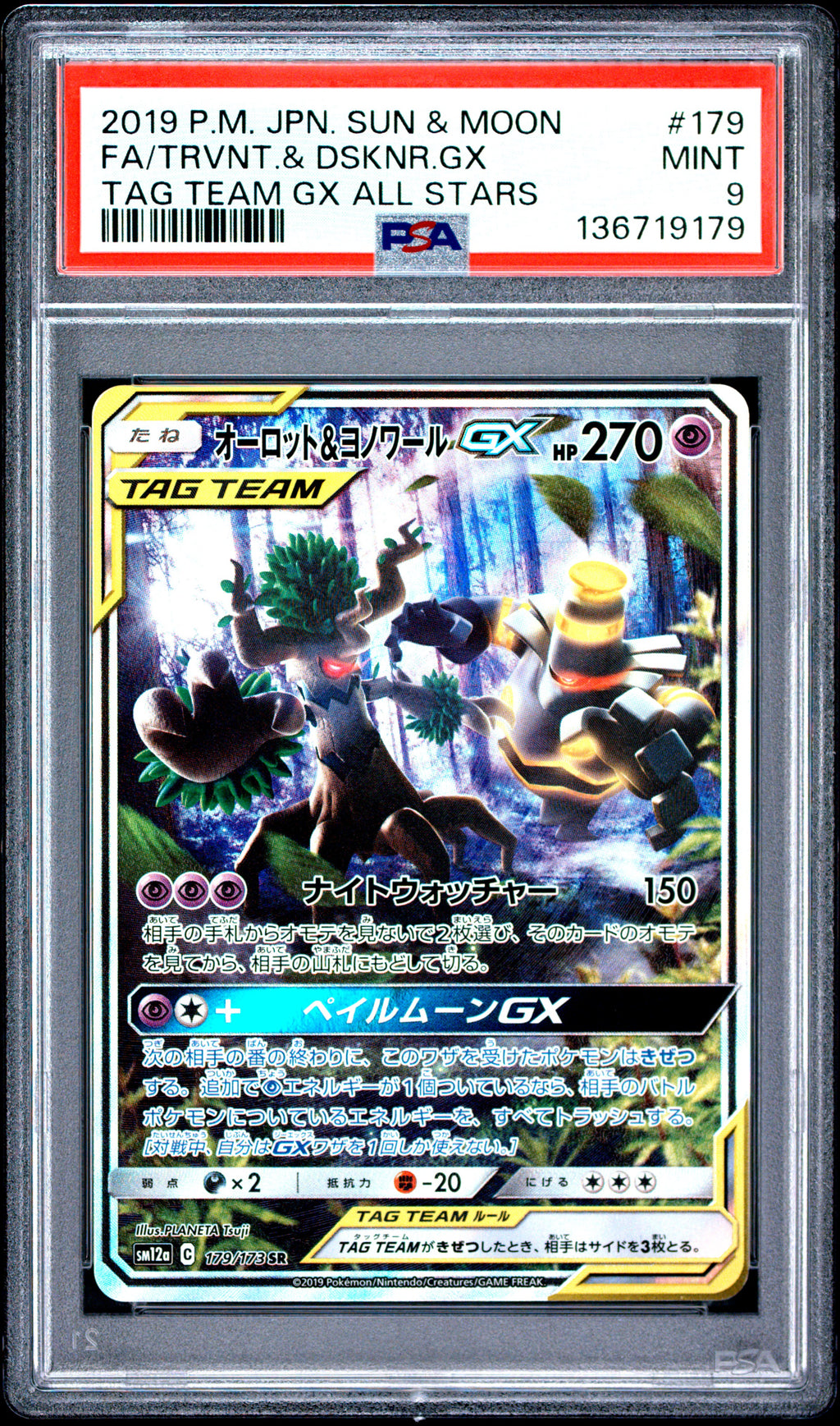[PSA 9] Trombork & Zwirrfinst GX (sm12a 179) Tag Team GX: Tag All Stars – Japanisch