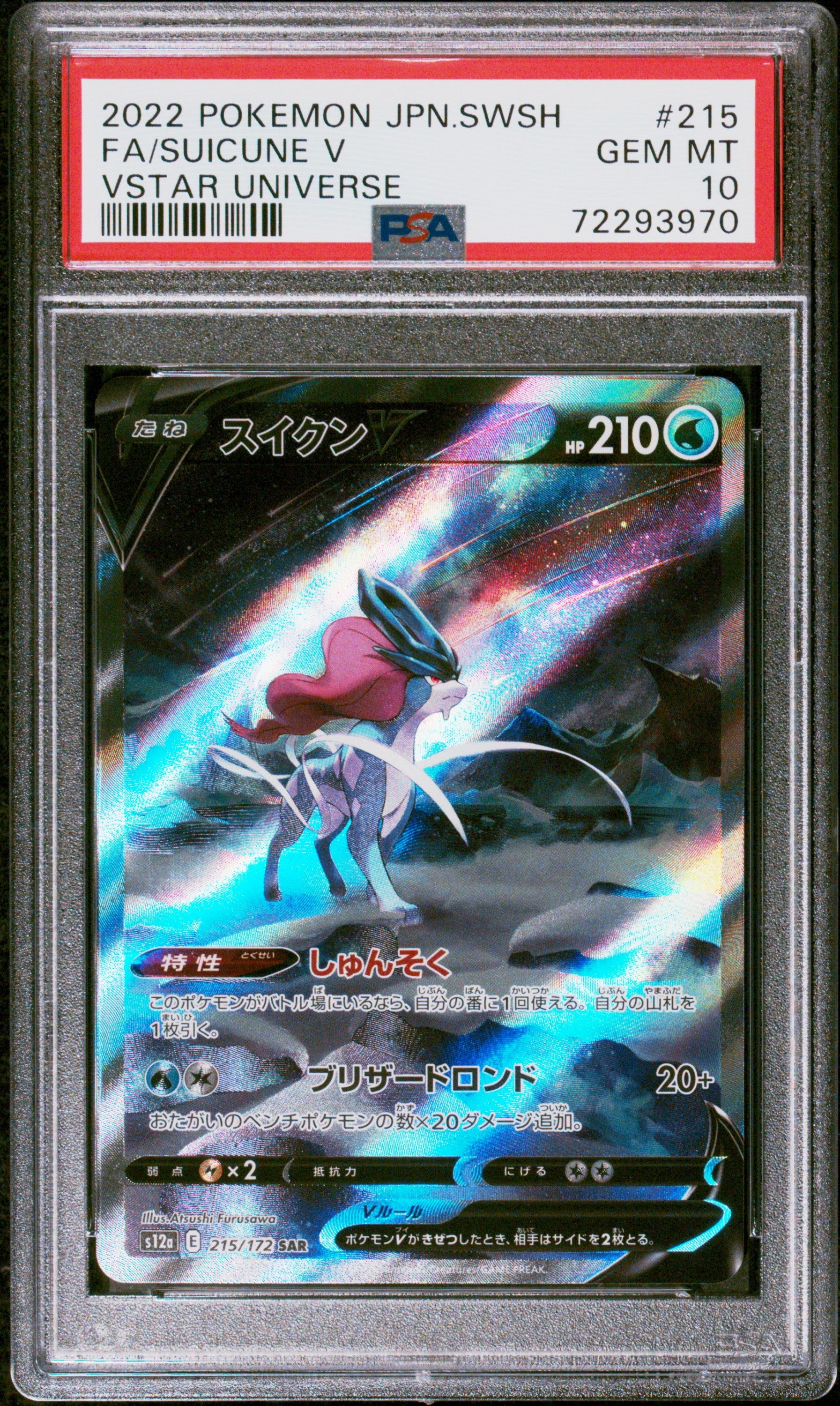 [PSA 10] Suicune V (s12a 215) VSTAR Universe – Japanisch