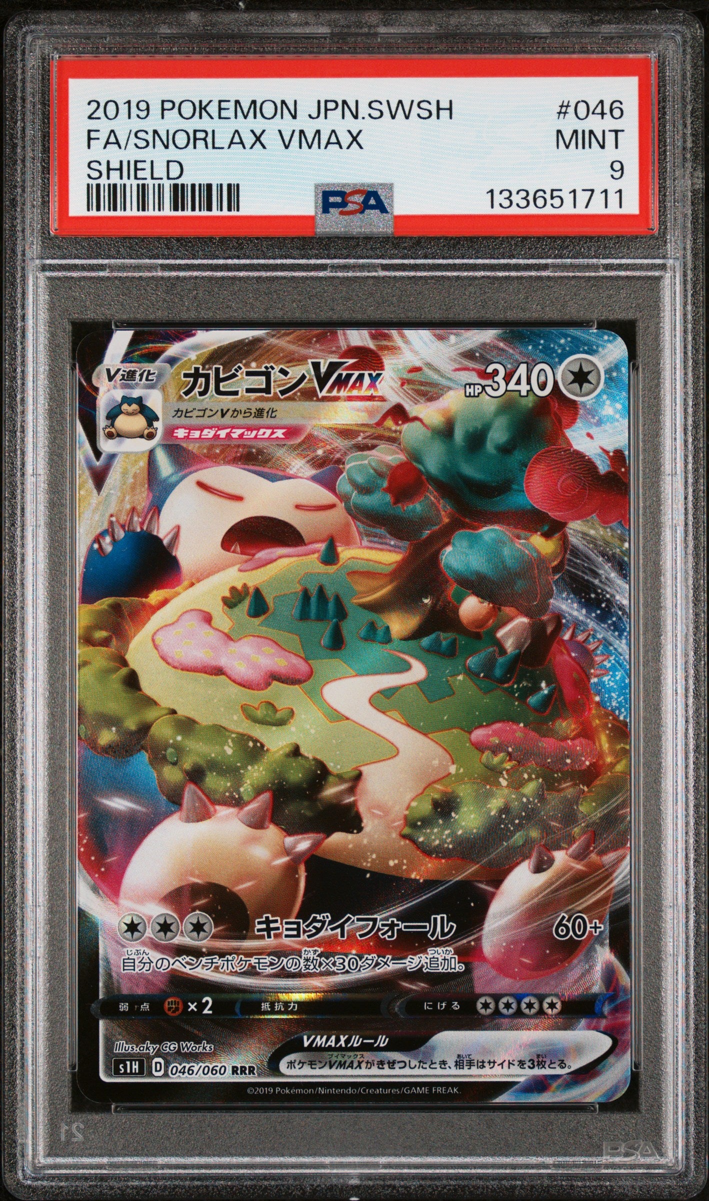 [PSA 9] Relaxo VMAX (s1H 46) Shield – Japanisch