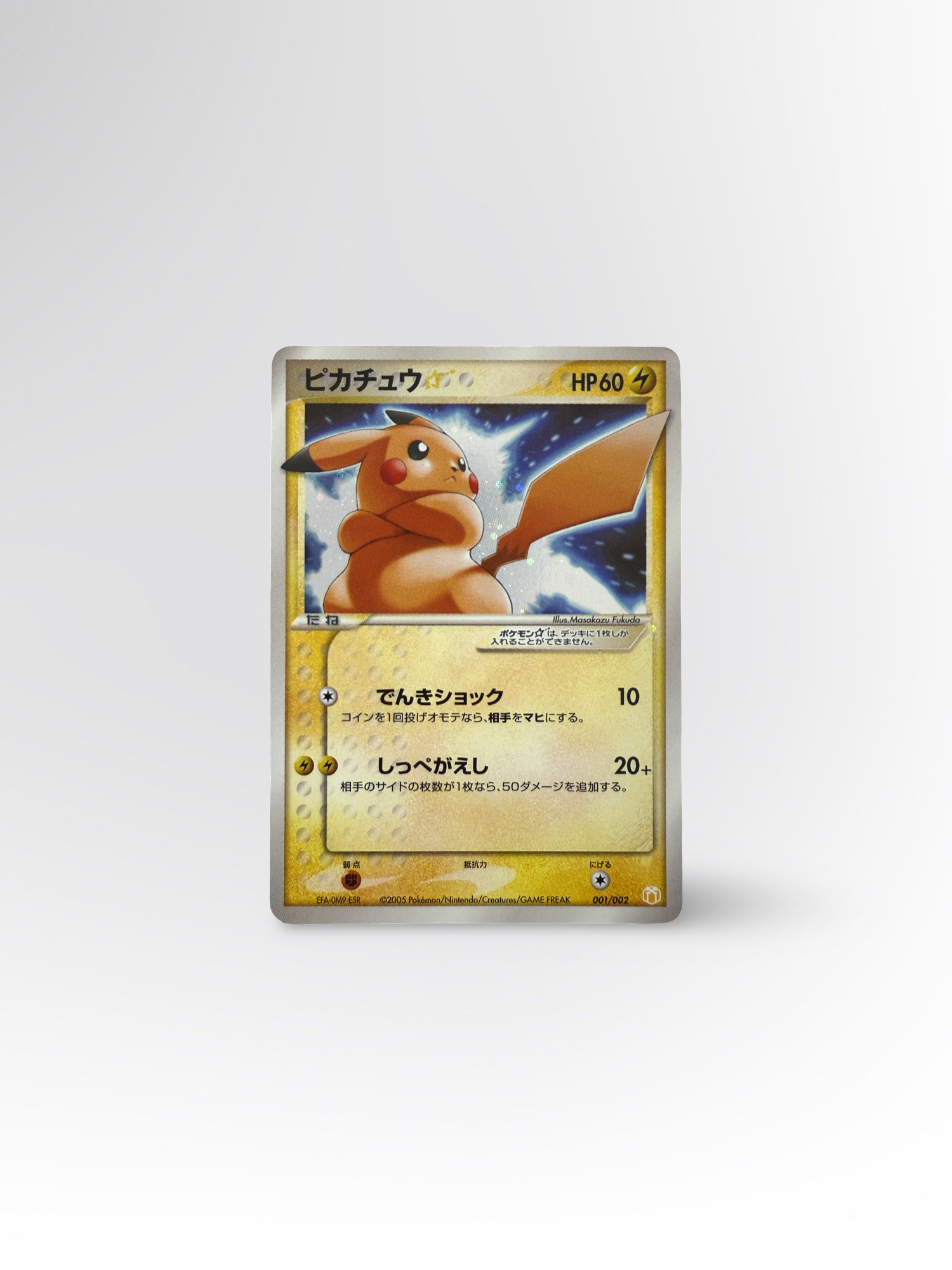 Pokémon Pikachu Gold Star (GBML 001P) – Good #JP