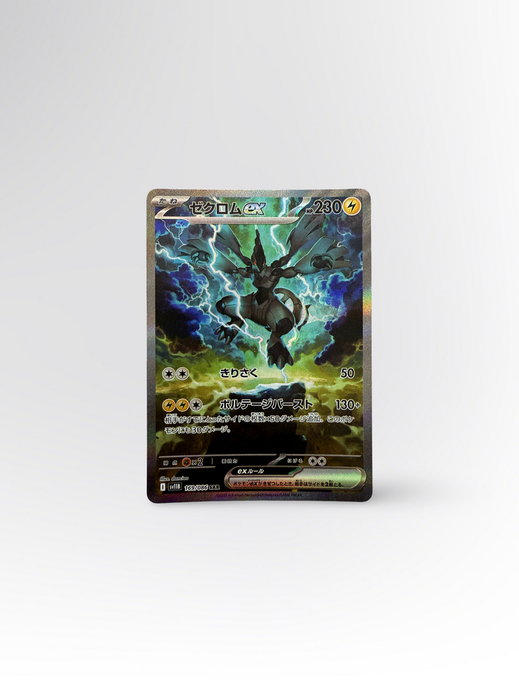 Pokémon Zekrom ex (sv11B 169) – Near Mint #JP