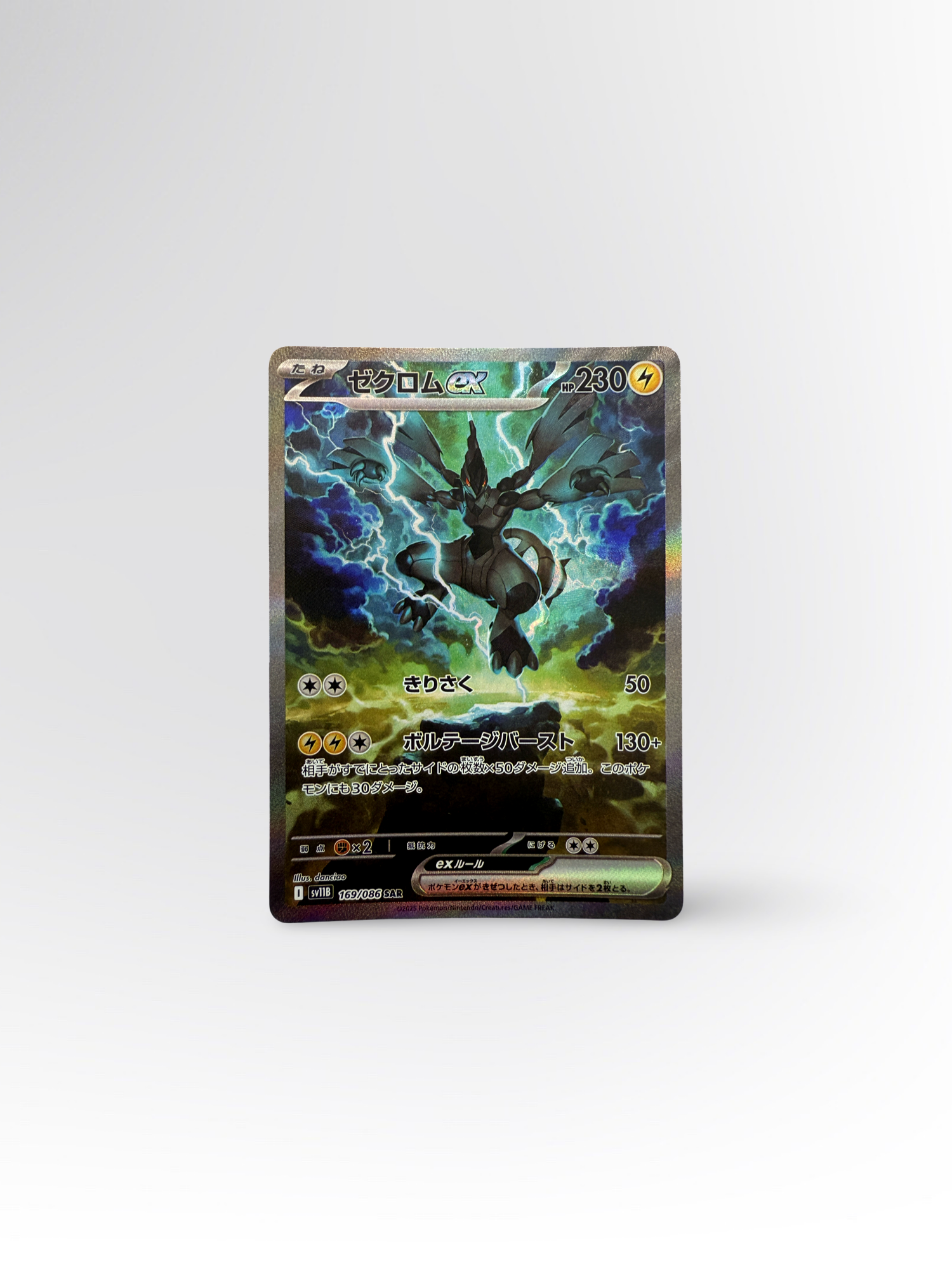 Pokémon Zekrom ex (sv11B 169) – Near Mint #JP