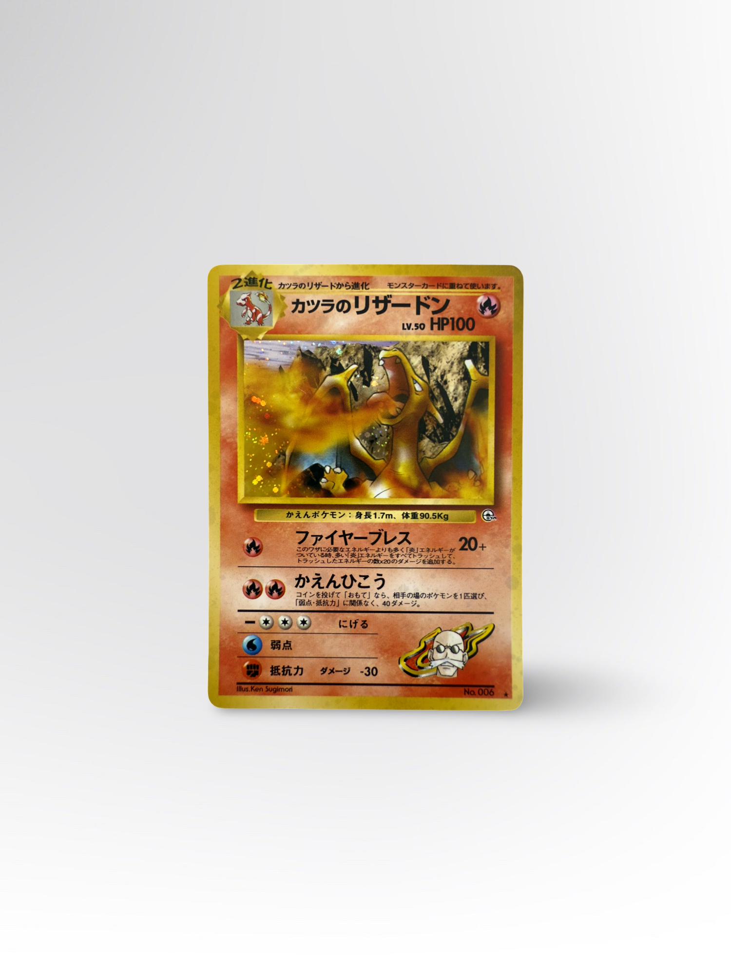 Pokémon Pyros Glurak (G2) – Excellent #JP