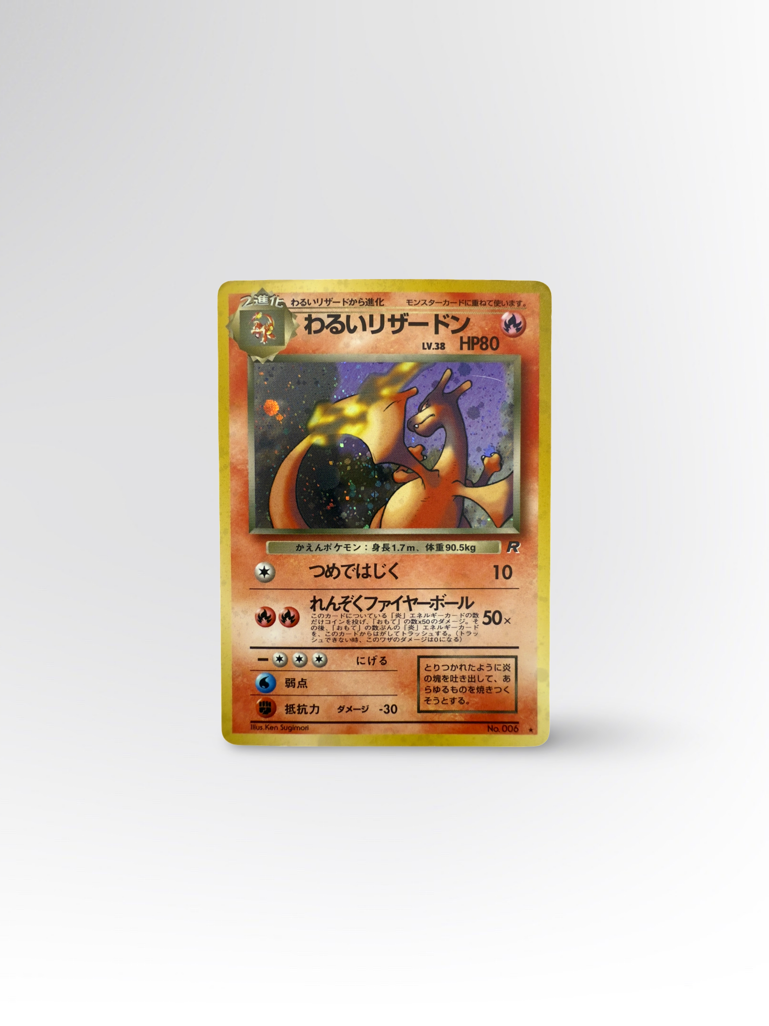 Pokémon Dunkles Glurak (ROG) – Good #JP