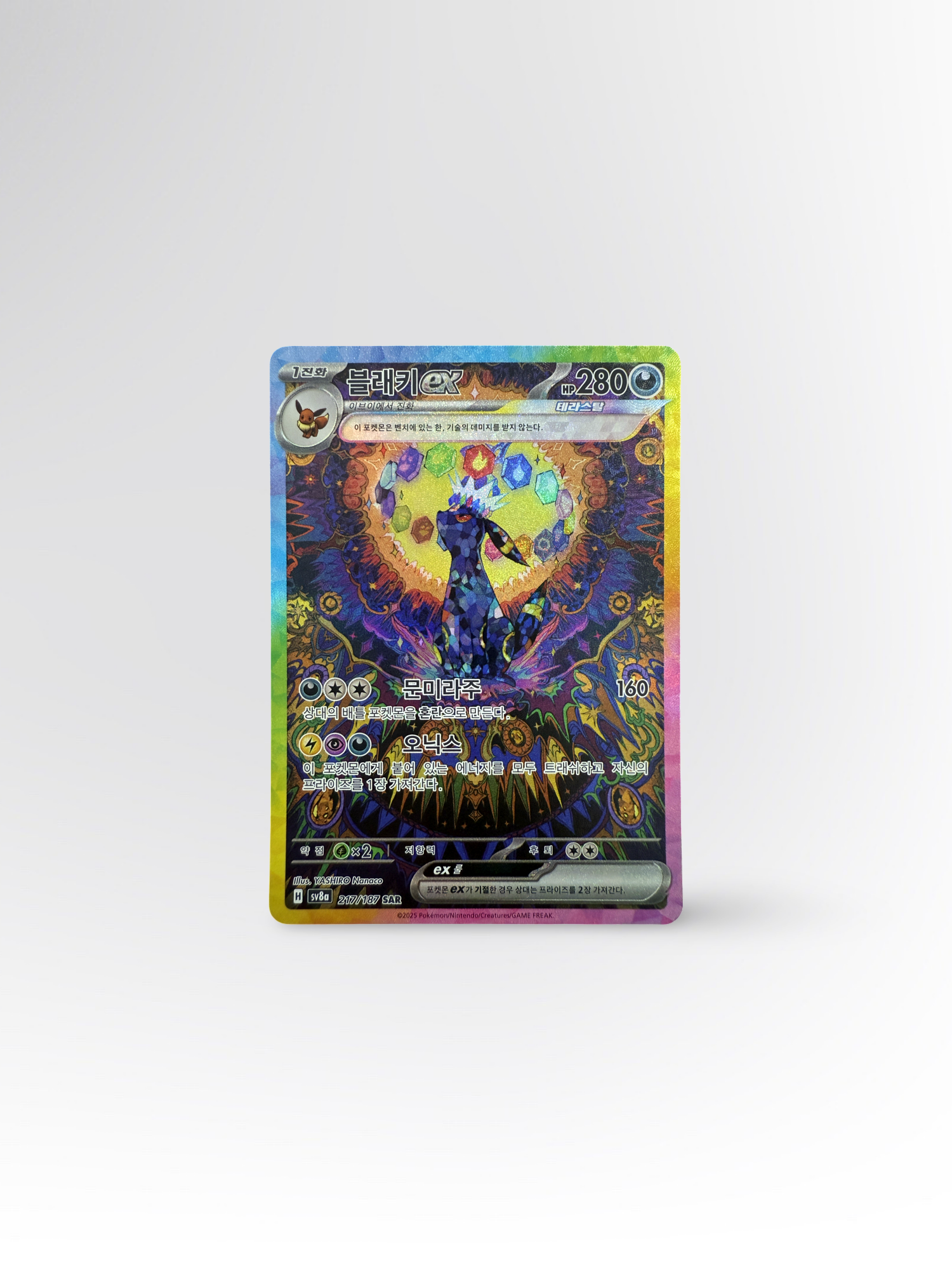 Nachtara ex (sv8a 217)
 – Near Mint #KO