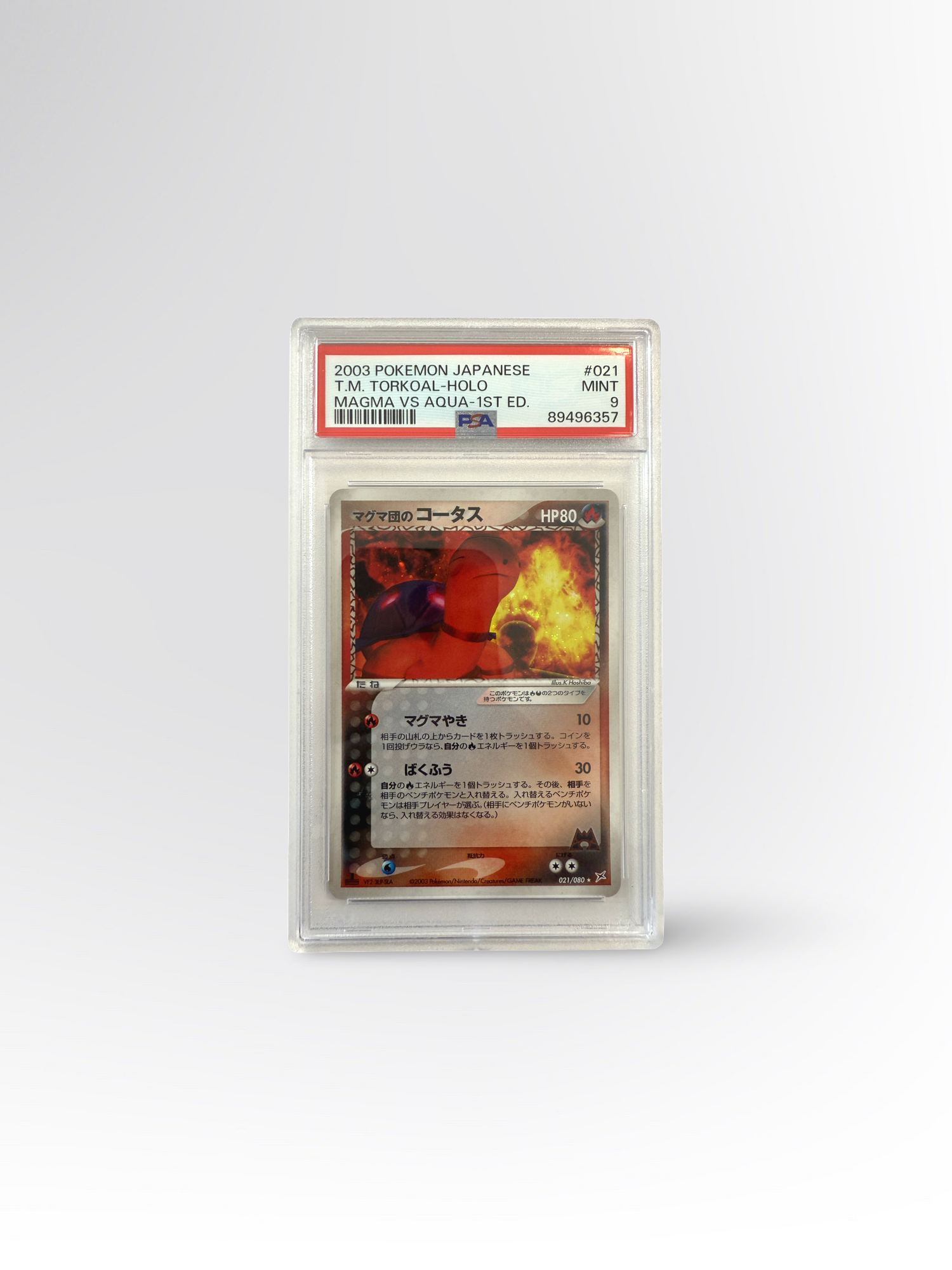 Team Magmas Qurtel 1. Edition (ADVex1 021) – PSA 9 Mint #JP