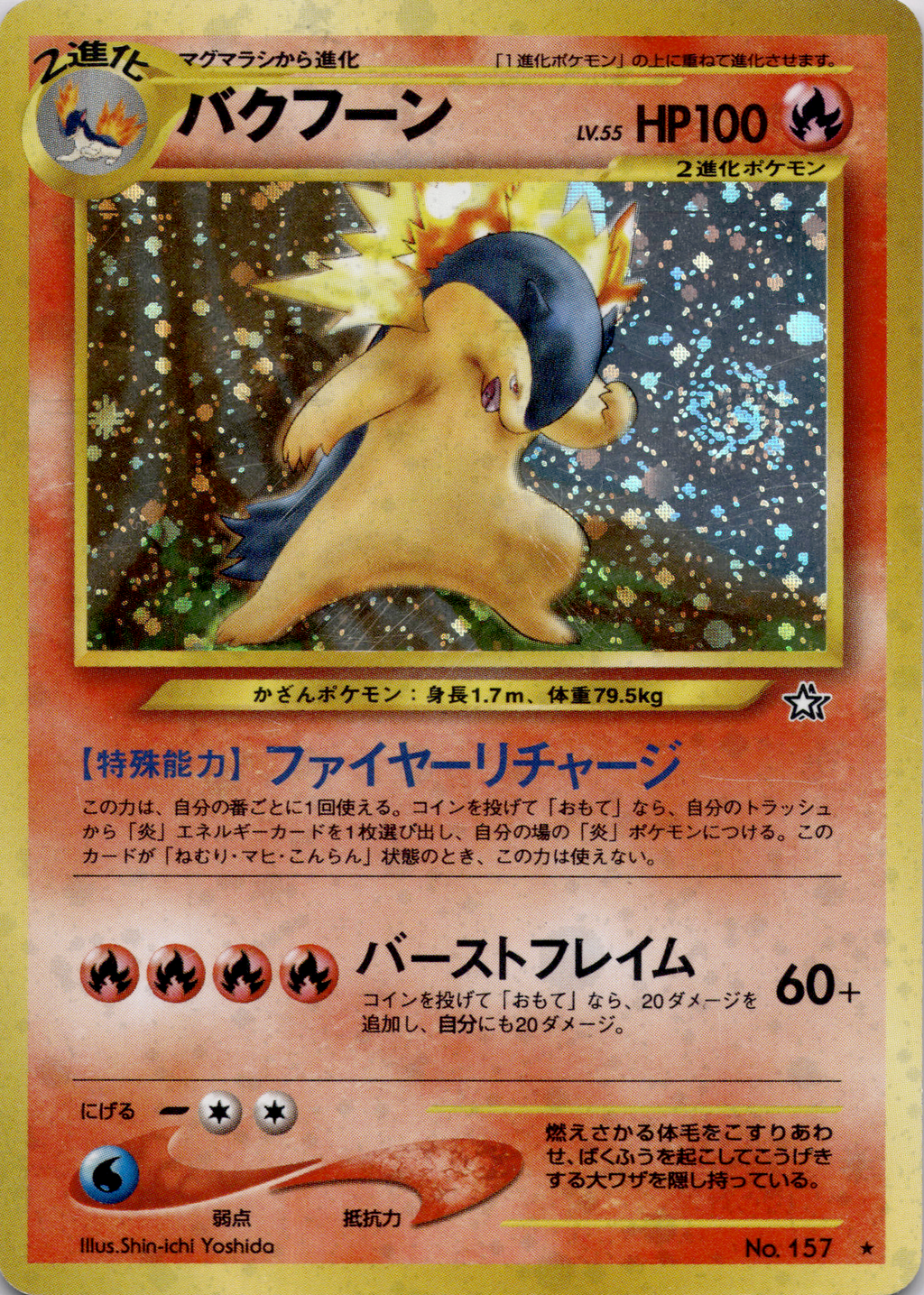 Tornupto 60+ Version (N1) Gold, Silver, to a New World... – Japanisch (Good)