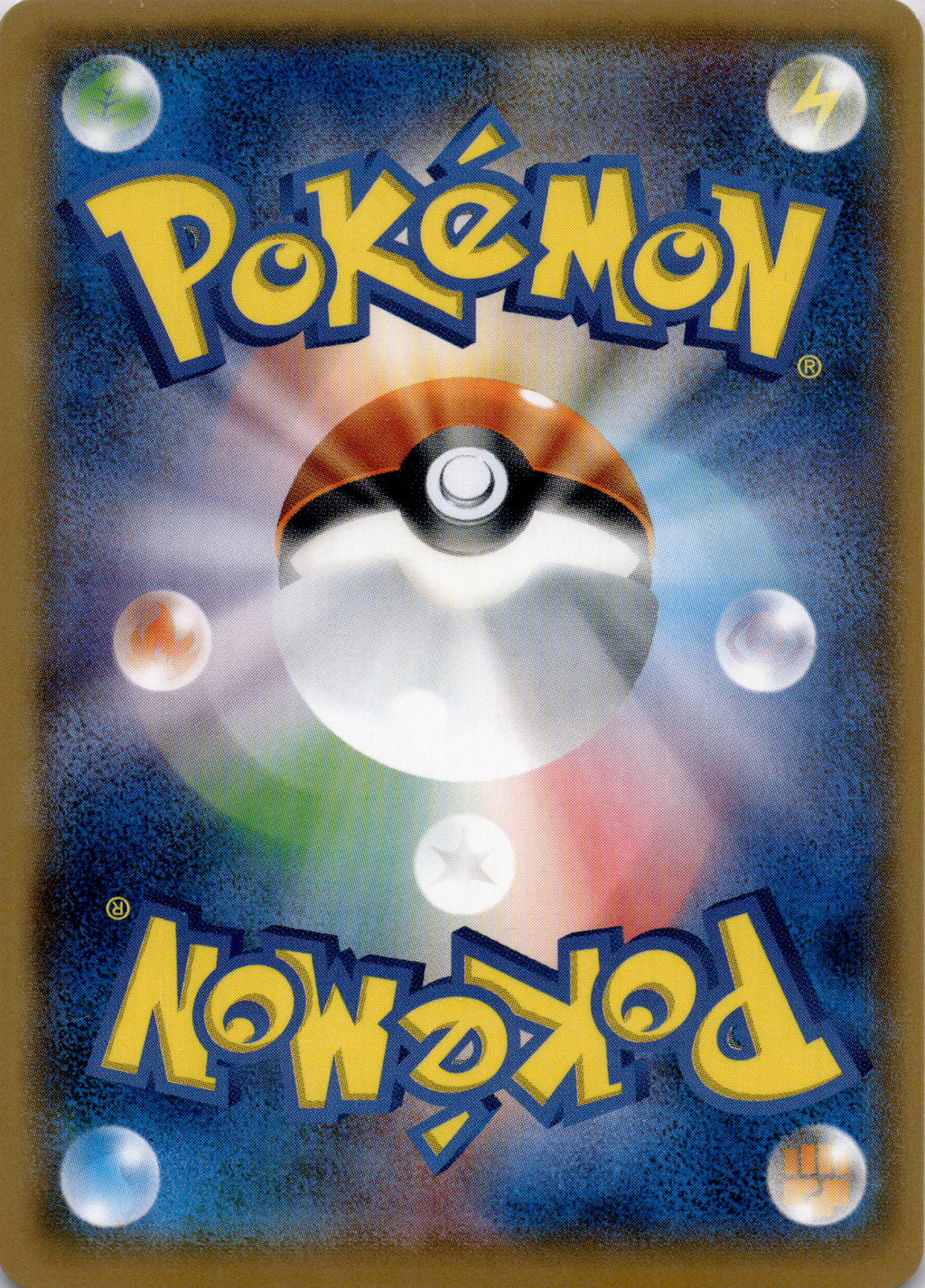 Pikachu (SM-P 214) Sun & Moon Promos – Japanisch (Near Mint)