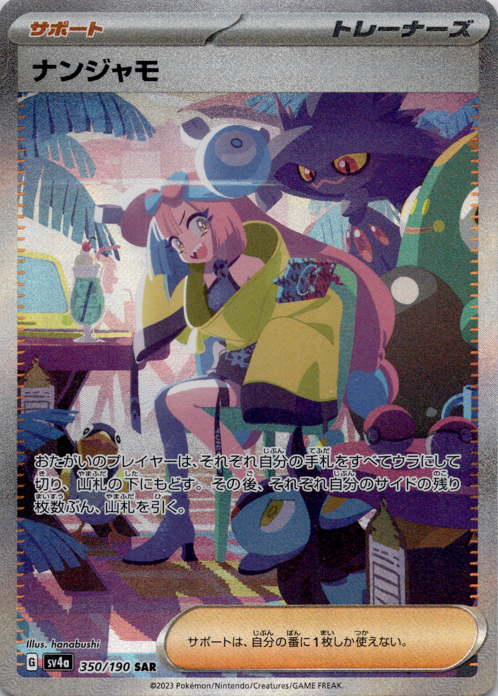 Enigmara (sv4a 350) Shiny Treasure ex - Iono – Japanisch (Near Mint)