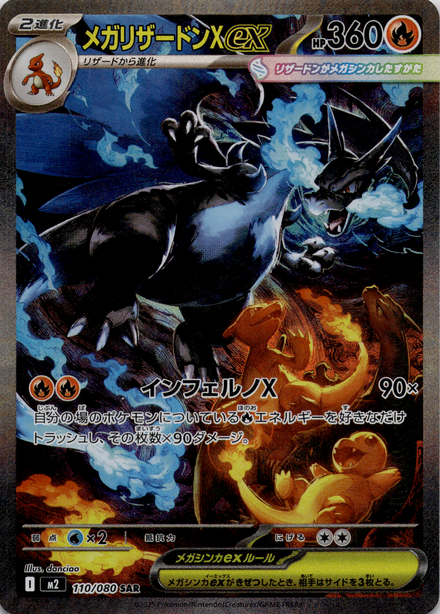 Mega Glurak X ex (m2 110) Inferno X – Japanisch (Near Mint)